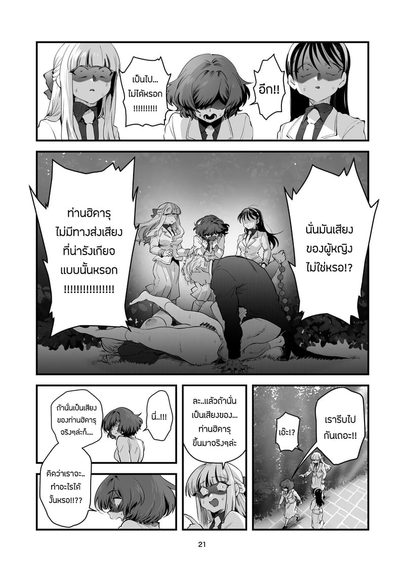เปลี่ยนสาวทอมบอยสุดฮอตให้กลายเป็นทาสเซ็กส์